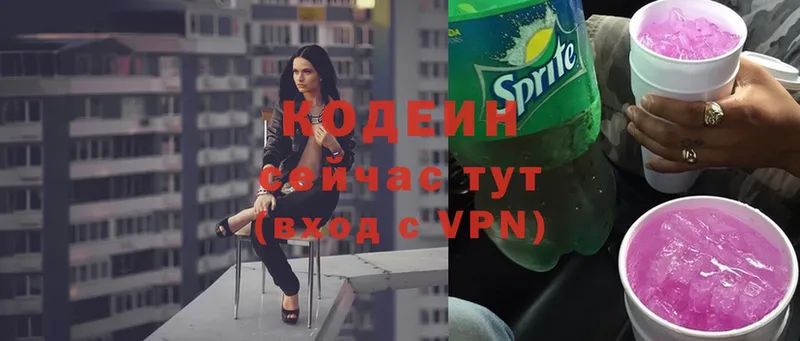 hydra ссылка  Костомукша  Кодеин Purple Drank  закладка 